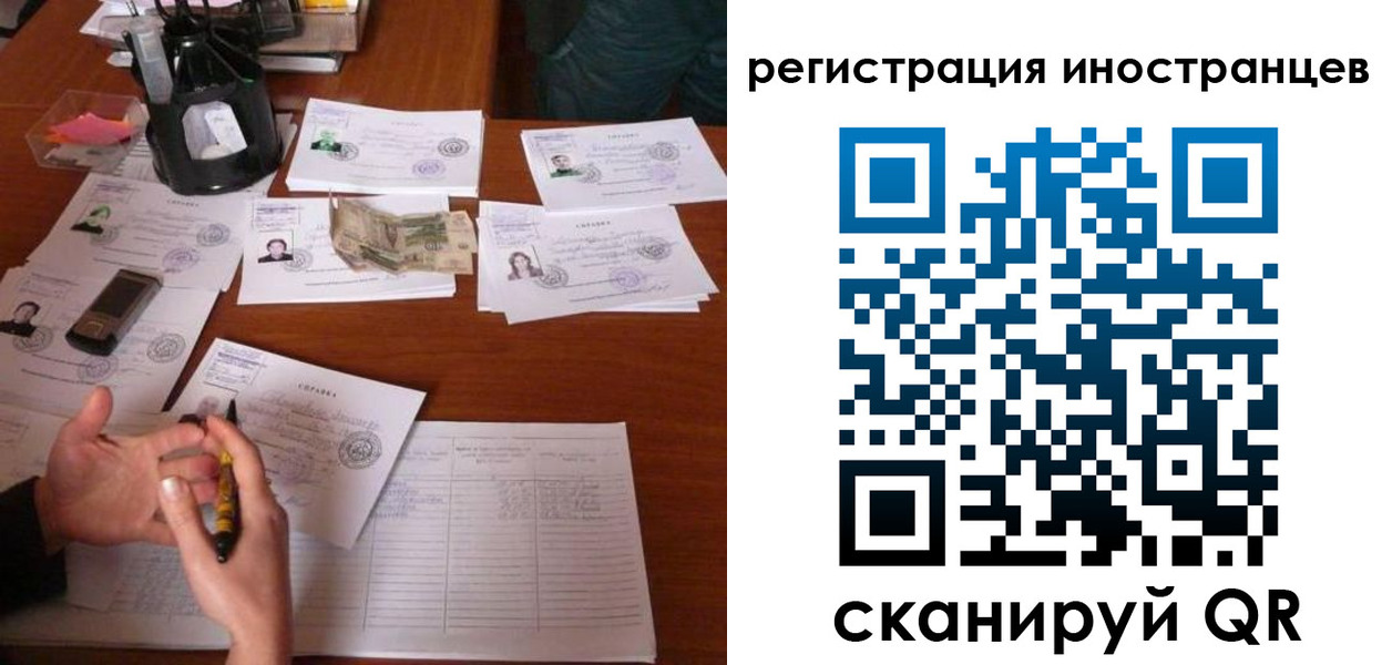 прописка иностранных граждан в Константиновске