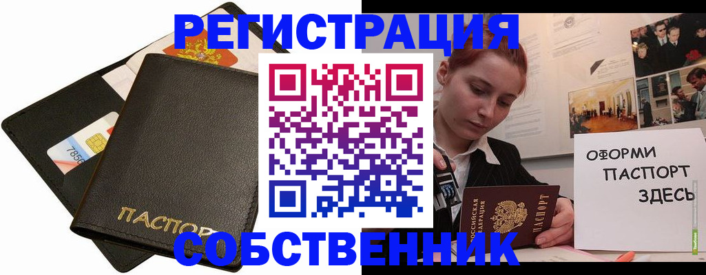 прописка 2025 в Константиновске