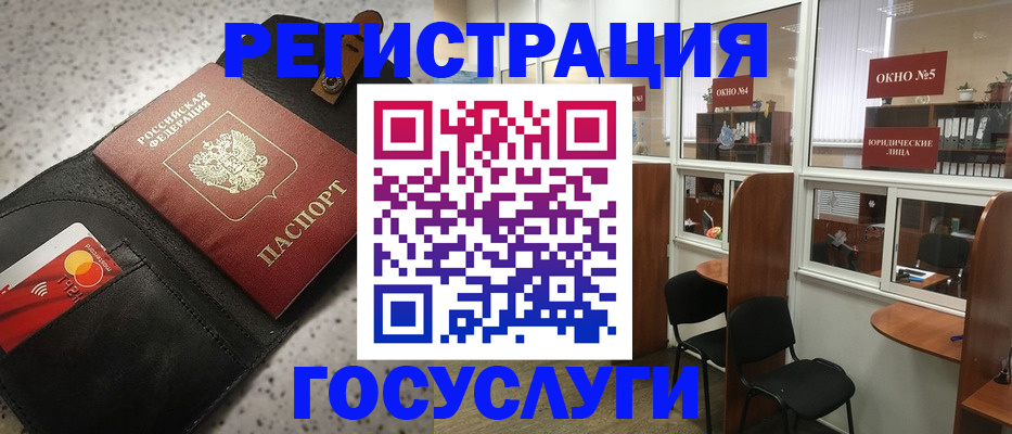 прописка от собственника в Константиновске