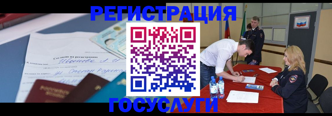 прописка иностранных граждан в Константиновске