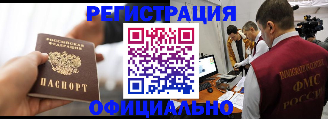 прописка паспорт в Константиновске