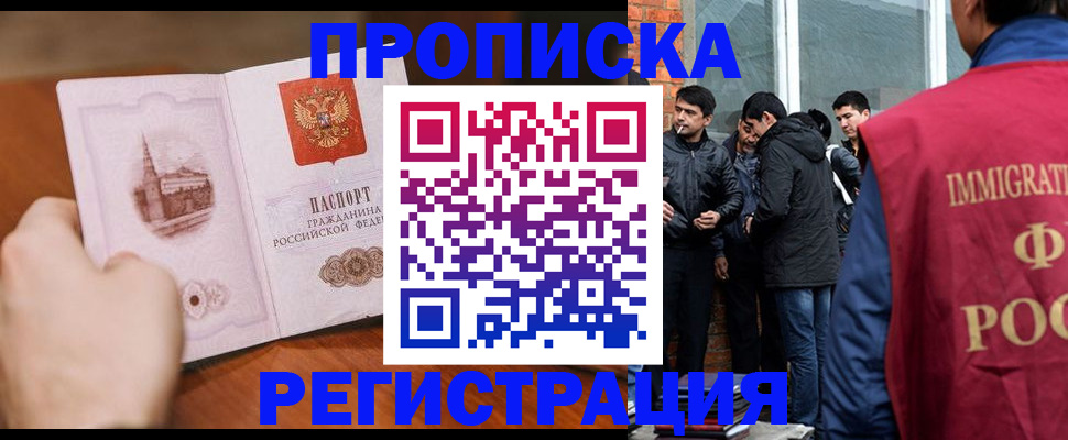 прописка для военкомата в Константиновске