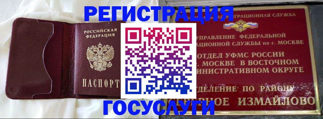 временная регистрация собственник в Константиновске